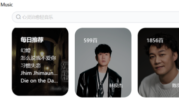 免会员听音乐手机APP（AlgerMusicPlayer）
