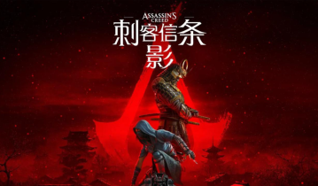 刺客信条影-虚拟机版