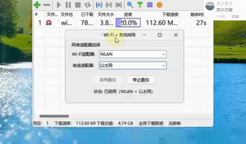网络叠加工具