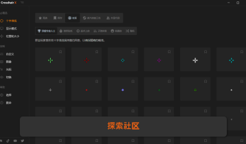 十字线X/Crosshair X