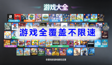 全能游戏库（游戏全覆盖）
